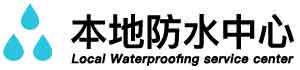 张家界武陵源厨房漏水维修公司